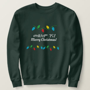 Sweatshirt Ethiopian Christmas Sweater Amharic & English
