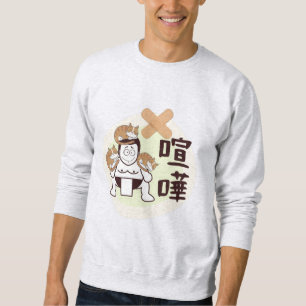 Sweatshirt Japan Sumo Tokyo - FIGHTO ! ! ! (pi. trois chats)