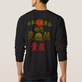 Sweatshirt Japanese Biker Gang Aesthetic -Vintage Kanji Art-