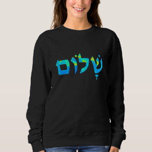 Sweatshirt Joli Shalom Hébreux Bleu Et Jaune