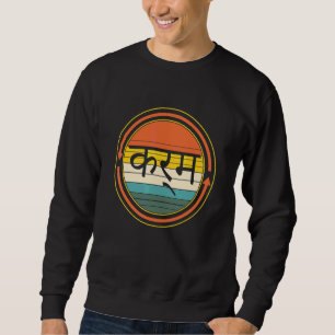 Sweatshirt Karma En Hindi Sanskrit Yoga Droit Universel Boudd
