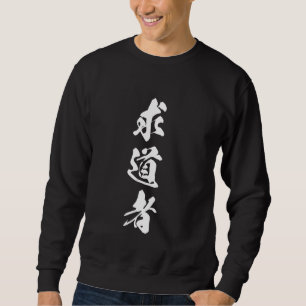 Sweatshirt Mot cool Graphique Kanji japonais '求 道 者' (Seigneu