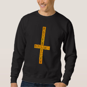 Sweatshirt Mot de passe japonais cool