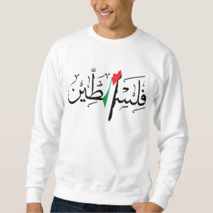 Sweatshirt Palestine Carte du drapeau Palestine Arabe palesti