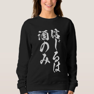 Sweatshirt Sake Believe Sake Hommes pinceau habillage