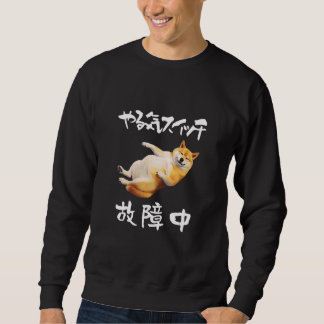 Sweatshirt Shiba Inu Funny, Interrupteur Motivationnel, Chien