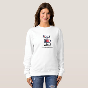Sweatshirt Toujours recharger votre Décontracté musulman Iman