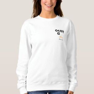 Sweatshirt Typographie Hangul minimaliste de la maman coréenn