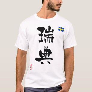 Sweden KANJI National flag T-Shirt