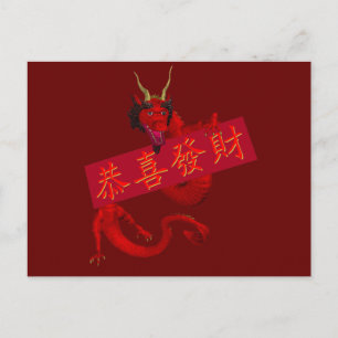 Sweet Chinese Red Dragon Postcard