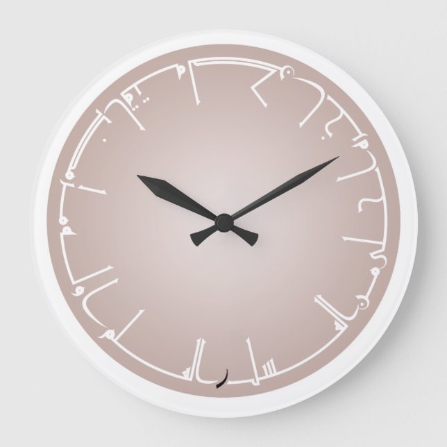 Sweet Knowledge Arabic Calligraphy Large Clock (Front)