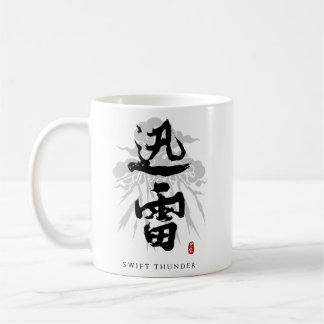Swift Thunder "Jinrai" Calligraphy Art Coffee Mug