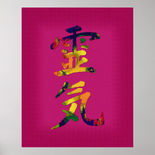 Symbol for Reiki Poster
