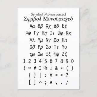 Symbol Monospaced - Zazzle Font Sampler Sheet Postcard