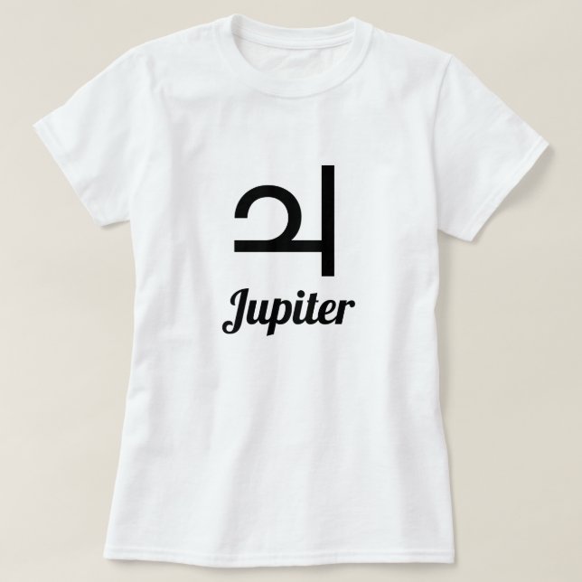 Symbol of Jupiter T-Shirt (Design Front)