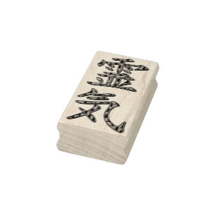 Symbol / Sign REIKI gold + your backgr. Rubber Stamp