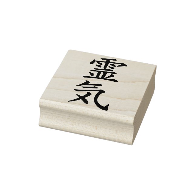 Symbol / Sign REIKI gold + your ideas Rubber Stamp (Stamp)