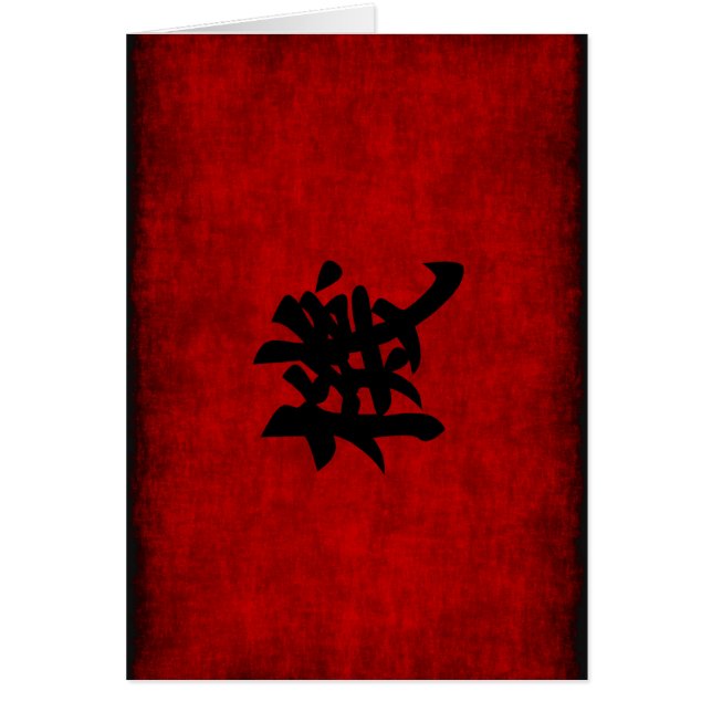 Symbole chinois de calligraphie pour l'occasion en (Devant)