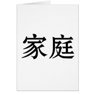 Symbole chinois pour la famille