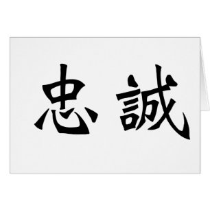 Symbole chinois pour la fidélité