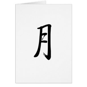 Symbole chinois pour la lune