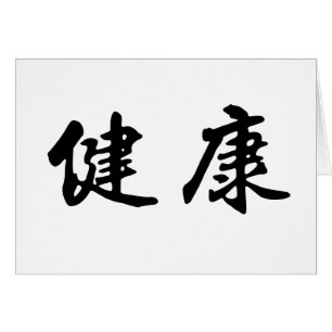 Symbole chinois pour la santé