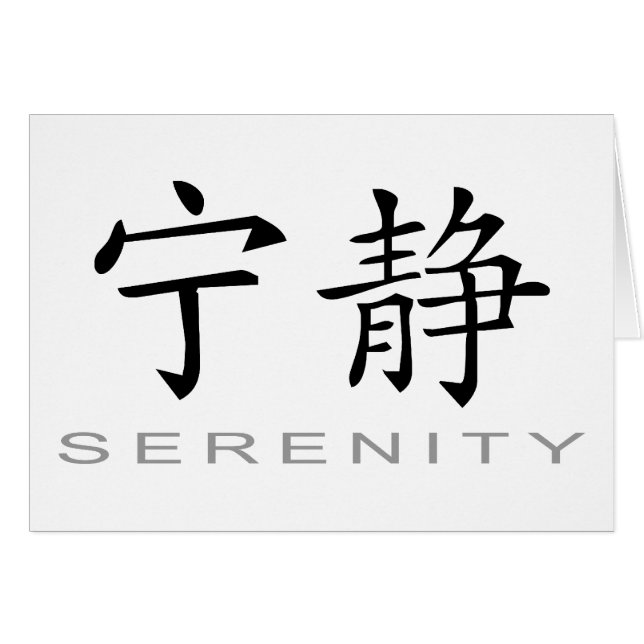 Symbole chinois pour la sérénité (Devant horizontal)