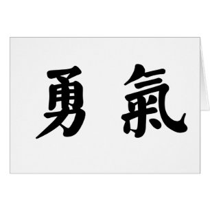 Symbole chinois pour le courage