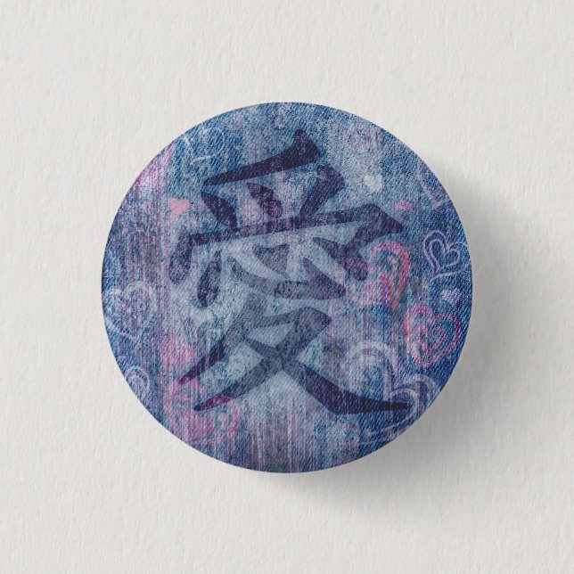 Symbole chinois pour le denim d'amour & badge de c (Devant)