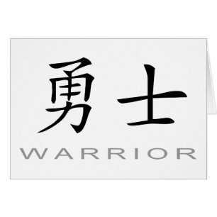 Symbole chinois pour le guerrier