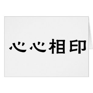 Symbole chinois pour le soulmate