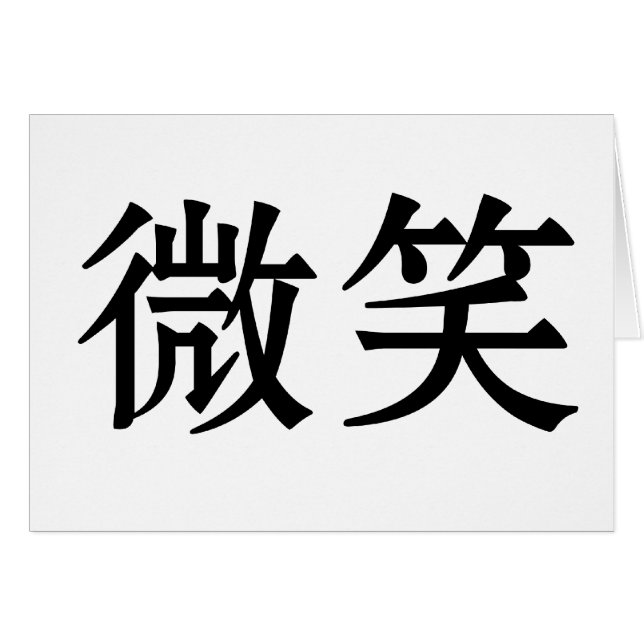 Symbole chinois pour le sourire (Devant horizontal)