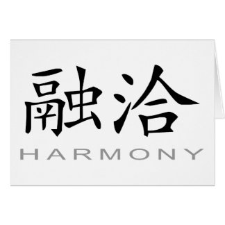 Symbole chinois pour l'harmonie