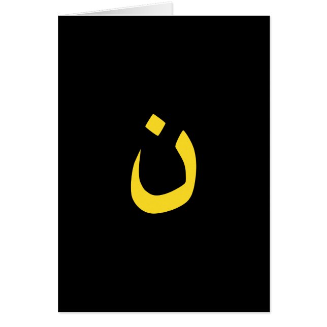 Symbole chrétien Nazaréen Solidarité sur Noir (Devant)