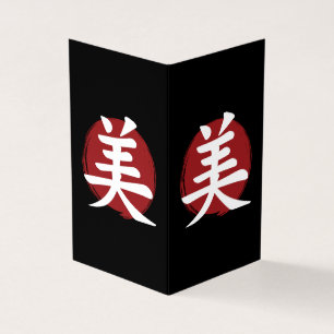 Symbole de beauté Kanji Calligraphie japonaise
