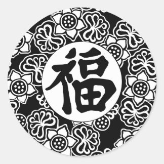 Symbole de la bonne fortune chinoise autocollant