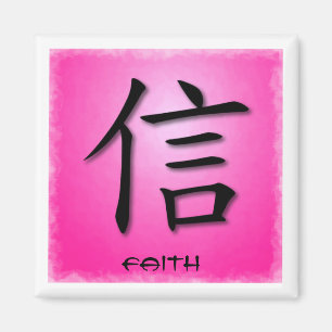 Symbole de la foi chinoise carré Magnet en rose