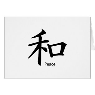 Symbole de paix Kanji en noir d'encre