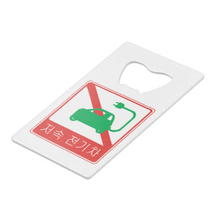 SYMBOLE DE ROUTE NO DE VÉHICULE NEV Coréen