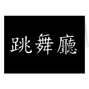 Symbole de salle de bal