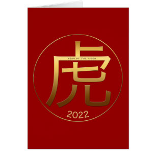 Symbole d'or de l'année 2022 Tiger Salutation chin