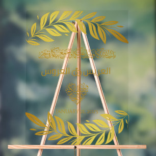 SYMBOLE Élégant or Floral Mariage arabe