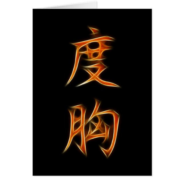 Symbole japonais de kanji de courage (Devant)