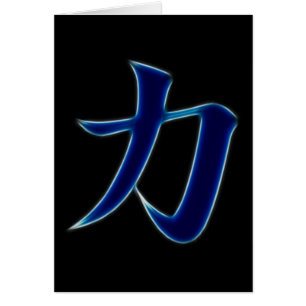 Symbole japonais de kanji de force