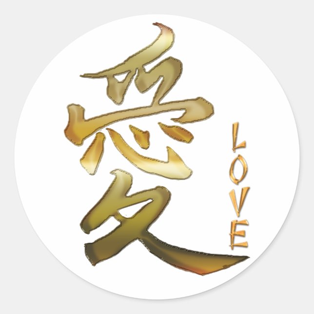 Symbole japonais KANJI pour Love Sticker Series (Devant)