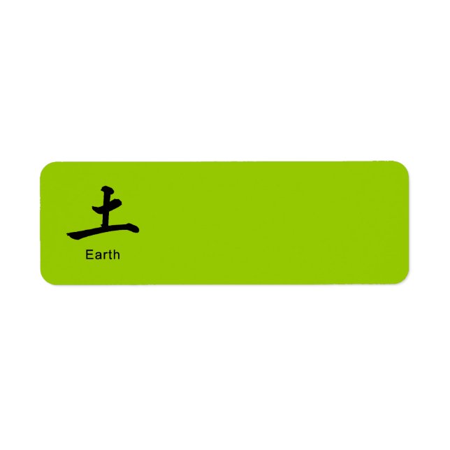 Symbole japonais pour la terre cause l'environneme (Devant)
