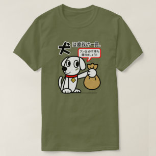 SYMBOLE JAUNE DE POUPE DE CHIEN T-SHIRT
