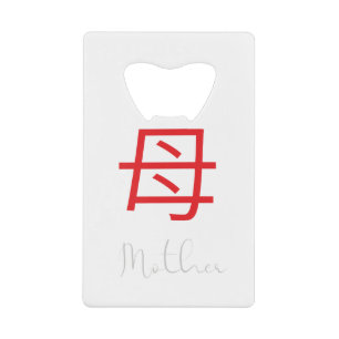 Symbole Kanji japonais pour mère