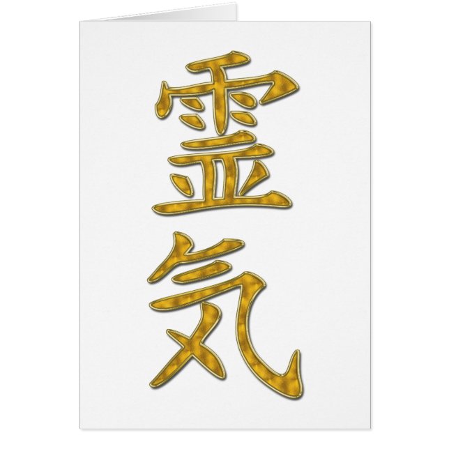 SYMBOLE REIKI (Devant)