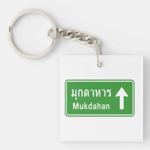 Symbole routier de Mukdahan ⚠ Thaïlande ⚠